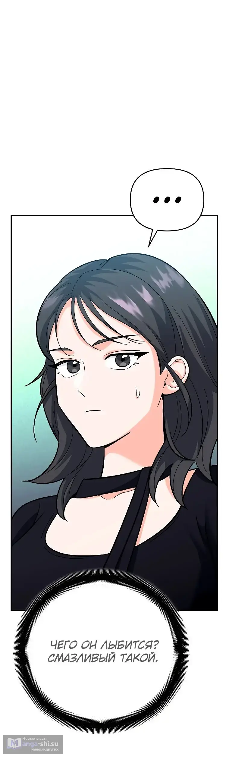 Страница 56 главы 18 манги Я стал инструктором по искусству владения мечом в академии / Became a swordsmanship instructor at the academy