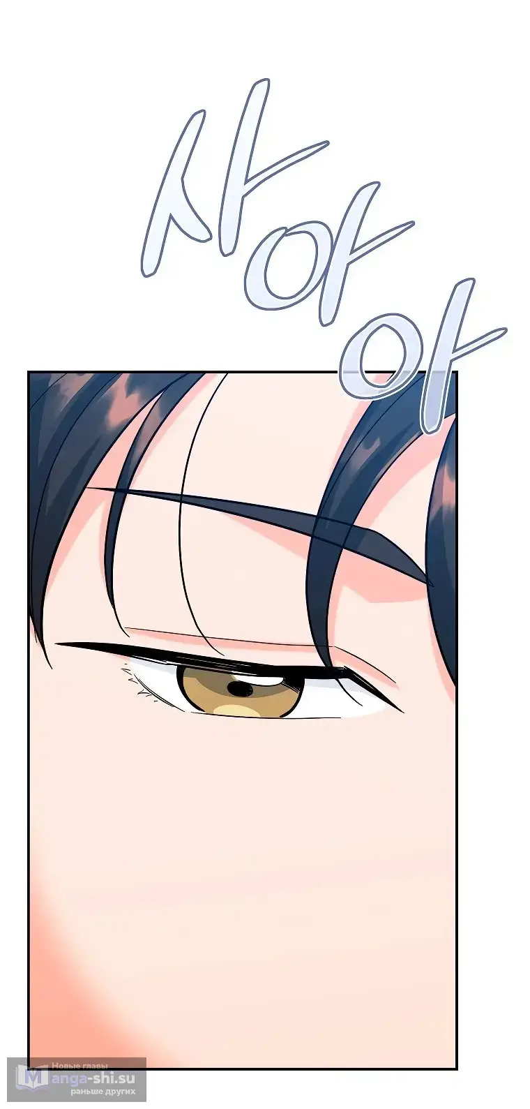 Страница 61 главы 18 манги Я стал инструктором по искусству владения мечом в академии / Became a swordsmanship instructor at the academy