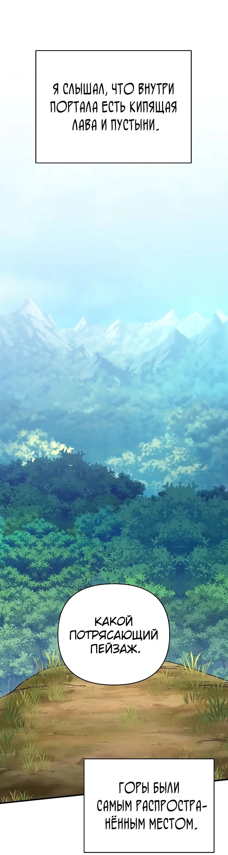 Страница 64 главы 18 манги Я стал инструктором по искусству владения мечом в академии / Became a swordsmanship instructor at the academy