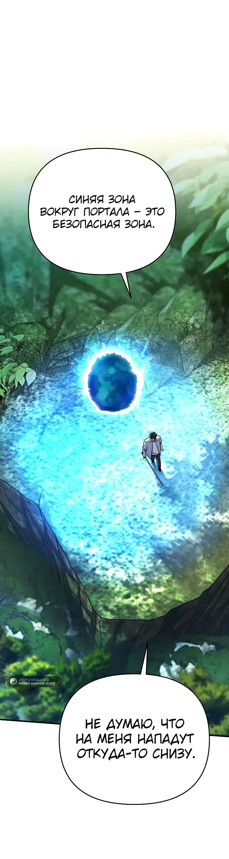 Страница 65 главы 18 манги Я стал инструктором по искусству владения мечом в академии / Became a swordsmanship instructor at the academy