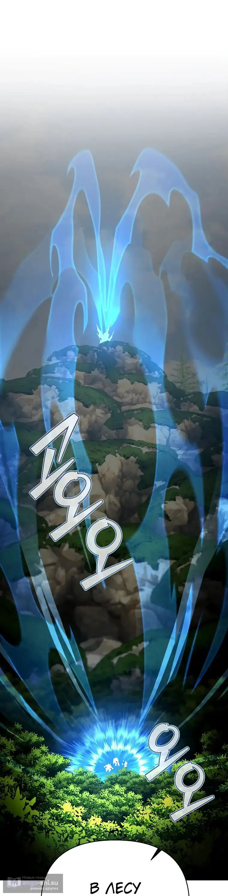 Страница 70 главы 18 манги Я стал инструктором по искусству владения мечом в академии / Became a swordsmanship instructor at the academy