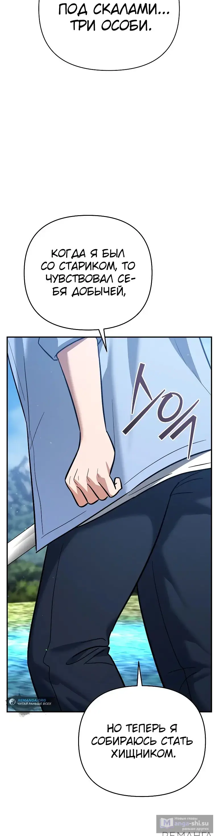 Страница 71 главы 18 манги Я стал инструктором по искусству владения мечом в академии / Became a swordsmanship instructor at the academy