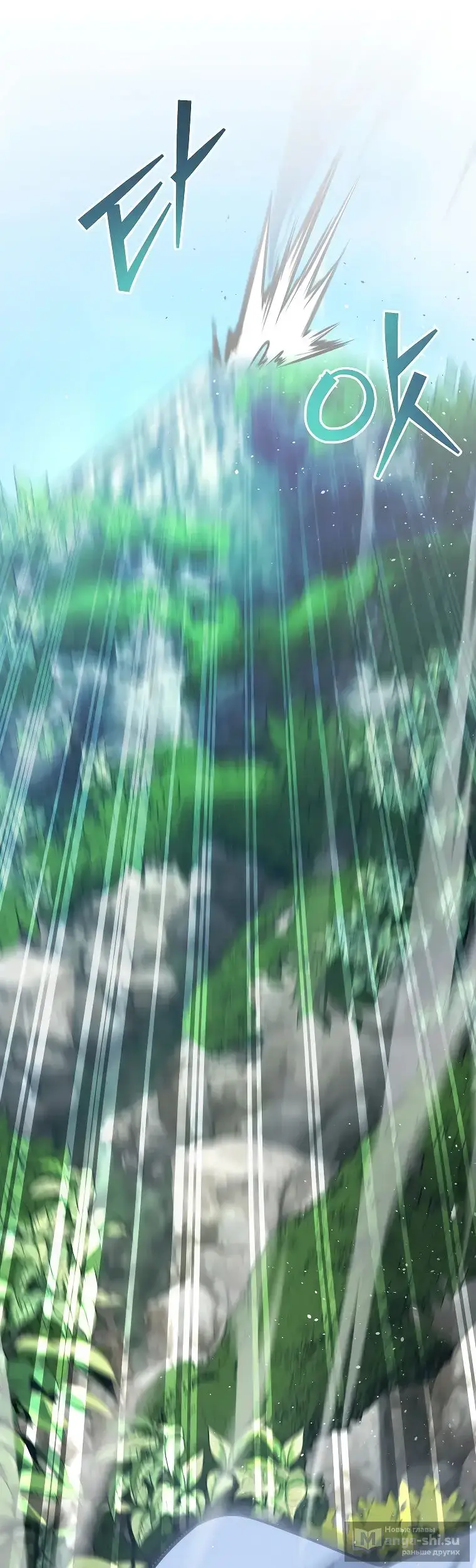 Страница 72 главы 18 манги Я стал инструктором по искусству владения мечом в академии / Became a swordsmanship instructor at the academy