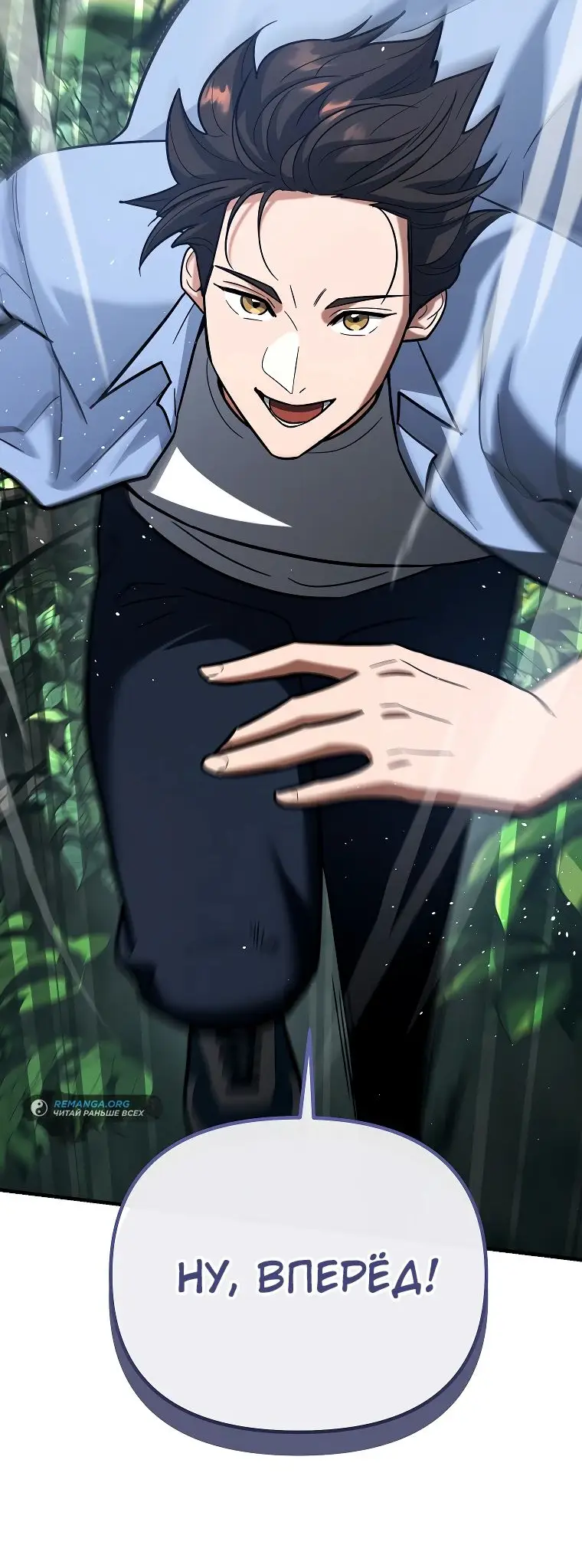 Страница 73 главы 18 манги Я стал инструктором по искусству владения мечом в академии / Became a swordsmanship instructor at the academy