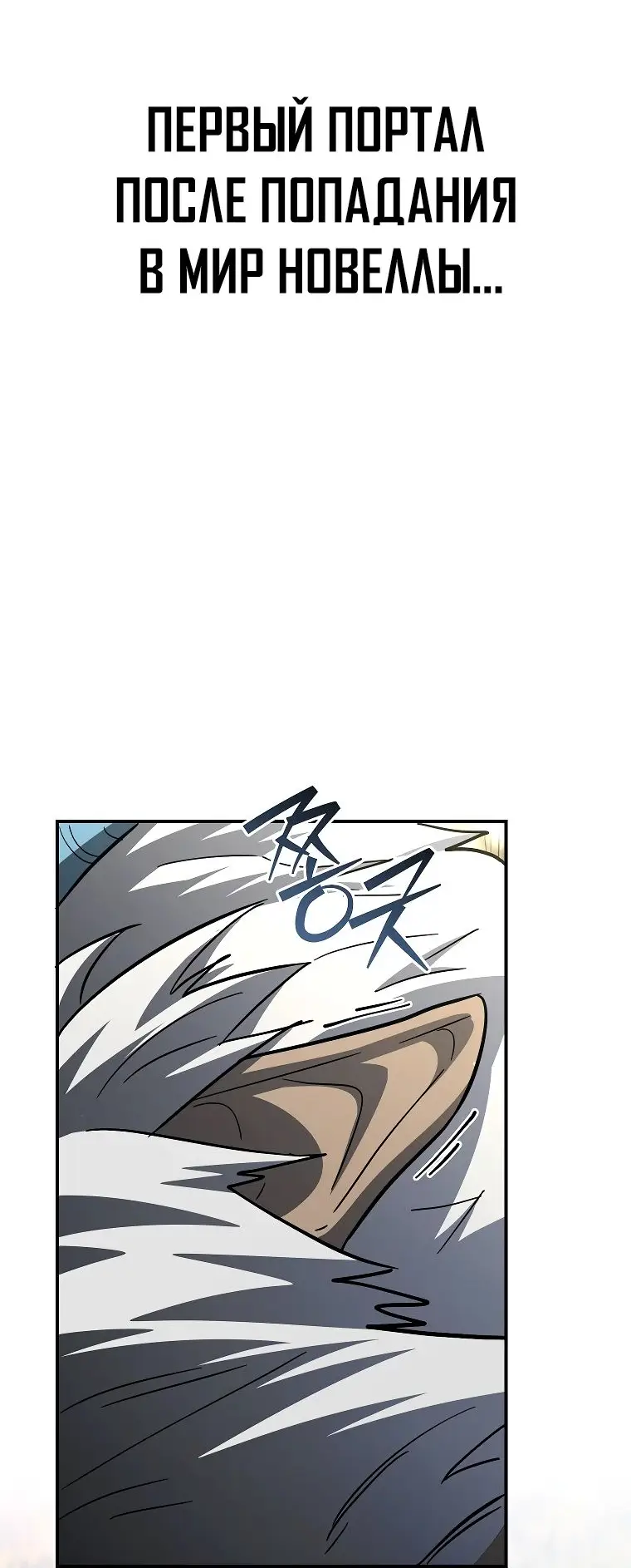 Страница 75 главы 18 манги Я стал инструктором по искусству владения мечом в академии / Became a swordsmanship instructor at the academy