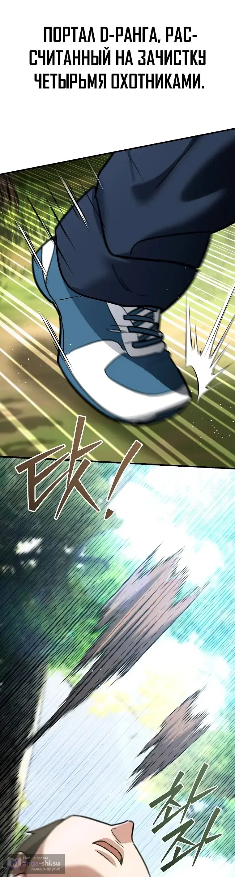 Страница 77 главы 18 манги Я стал инструктором по искусству владения мечом в академии / Became a swordsmanship instructor at the academy