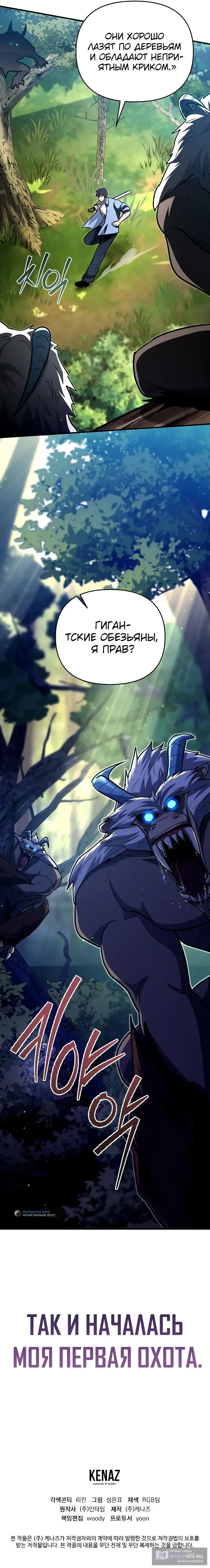 Страница 79 главы 18 манги Я стал инструктором по искусству владения мечом в академии / Became a swordsmanship instructor at the academy