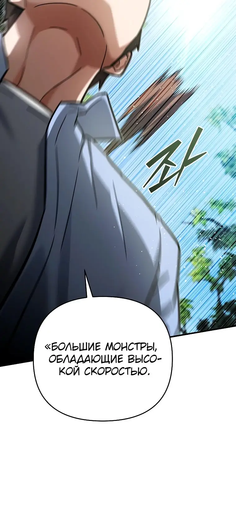 Страница 4 главы 19 манги Я стал инструктором по искусству владения мечом в академии / Became a swordsmanship instructor at the academy