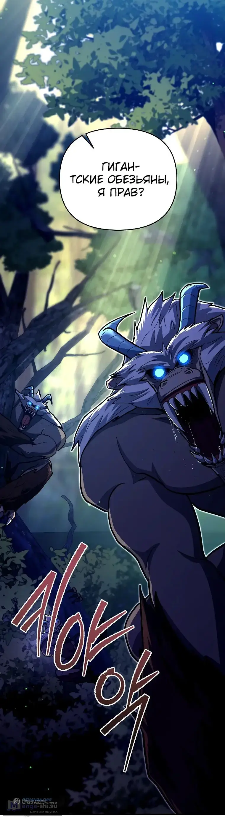 Страница 6 главы 19 манги Я стал инструктором по искусству владения мечом в академии / Became a swordsmanship instructor at the academy