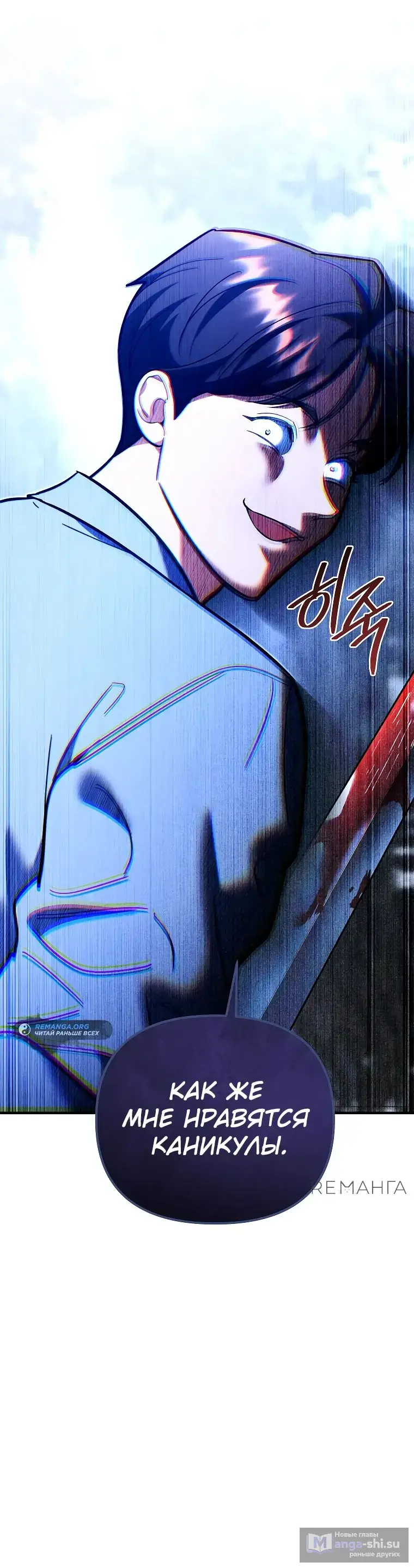 Страница 14 главы 19 манги Я стал инструктором по искусству владения мечом в академии / Became a swordsmanship instructor at the academy