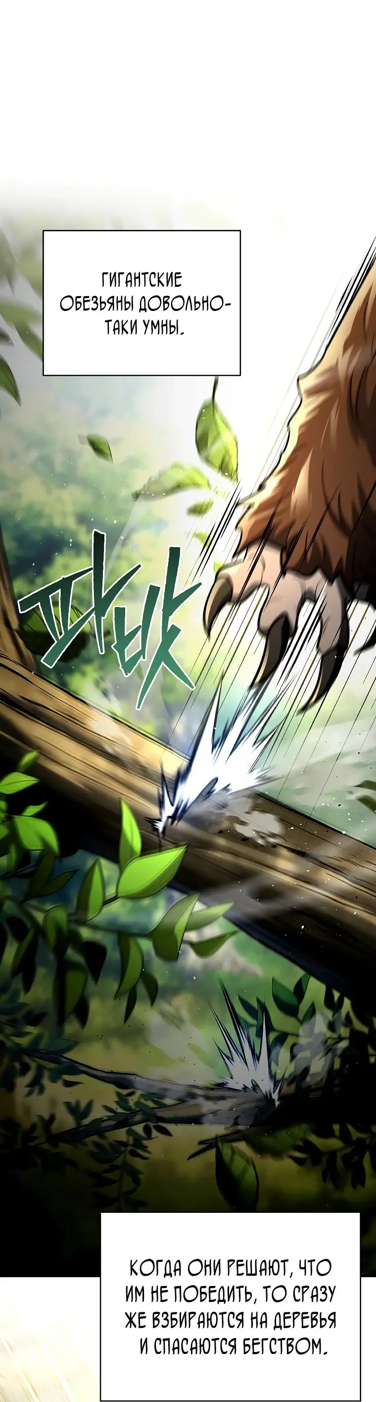 Страница 18 главы 19 манги Я стал инструктором по искусству владения мечом в академии / Became a swordsmanship instructor at the academy