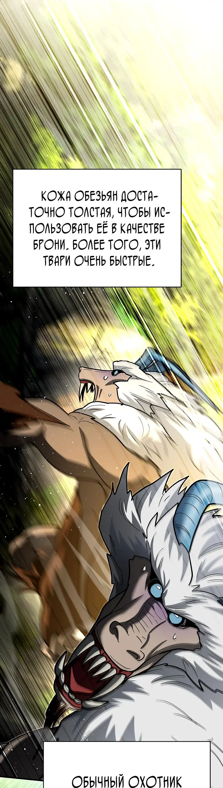 Страница 19 главы 19 манги Я стал инструктором по искусству владения мечом в академии / Became a swordsmanship instructor at the academy