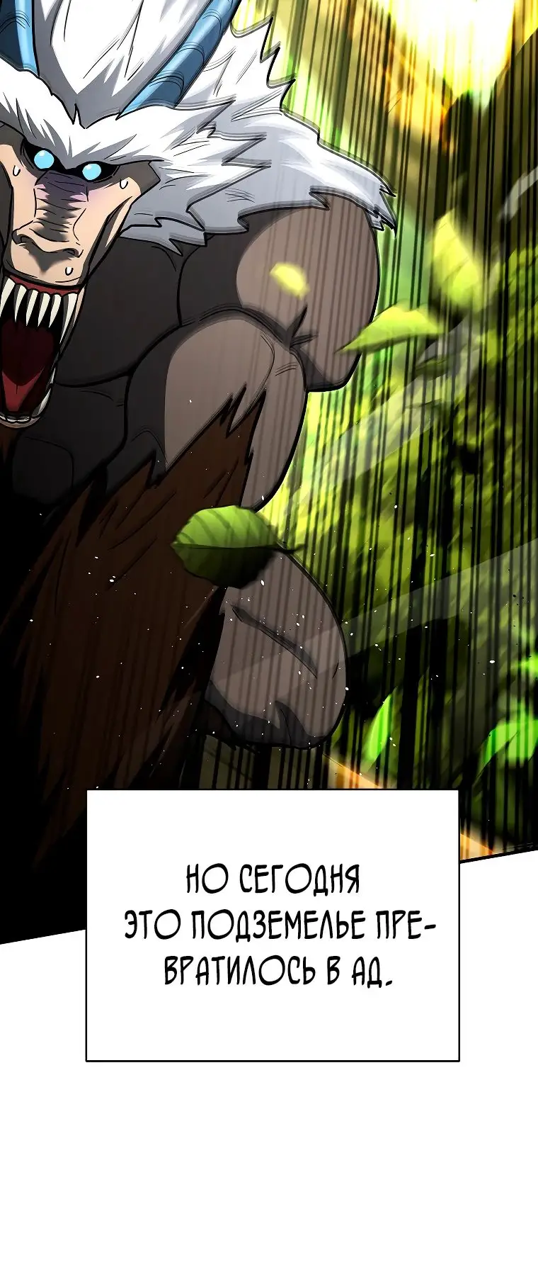 Страница 21 главы 19 манги Я стал инструктором по искусству владения мечом в академии / Became a swordsmanship instructor at the academy