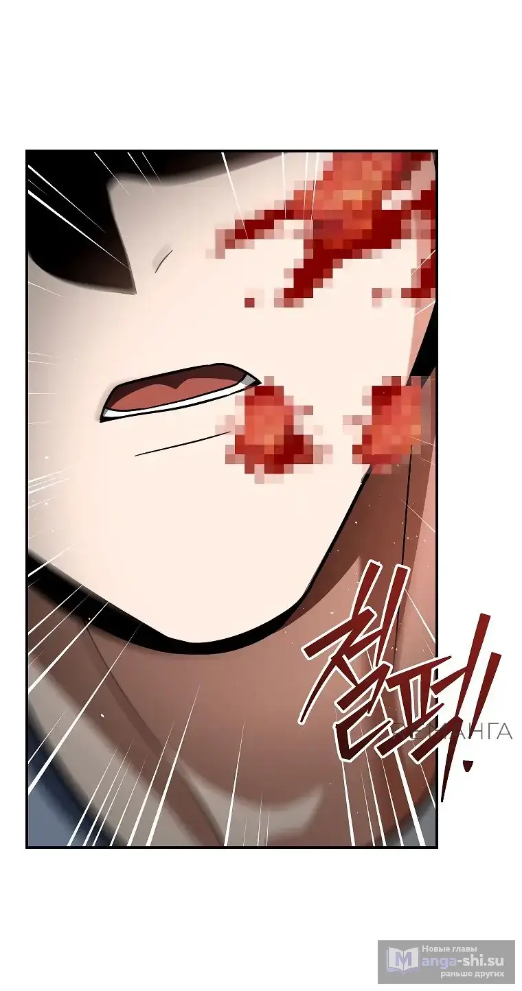 Страница 24 главы 19 манги Я стал инструктором по искусству владения мечом в академии / Became a swordsmanship instructor at the academy