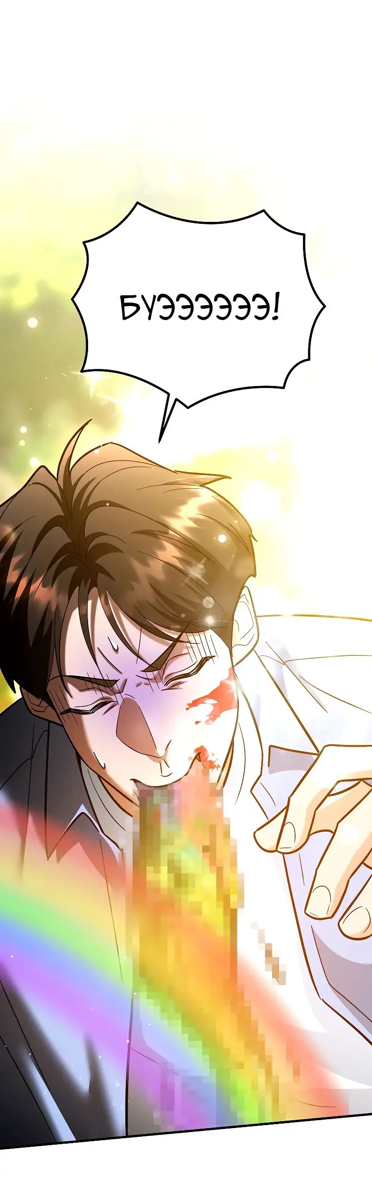 Страница 25 главы 19 манги Я стал инструктором по искусству владения мечом в академии / Became a swordsmanship instructor at the academy