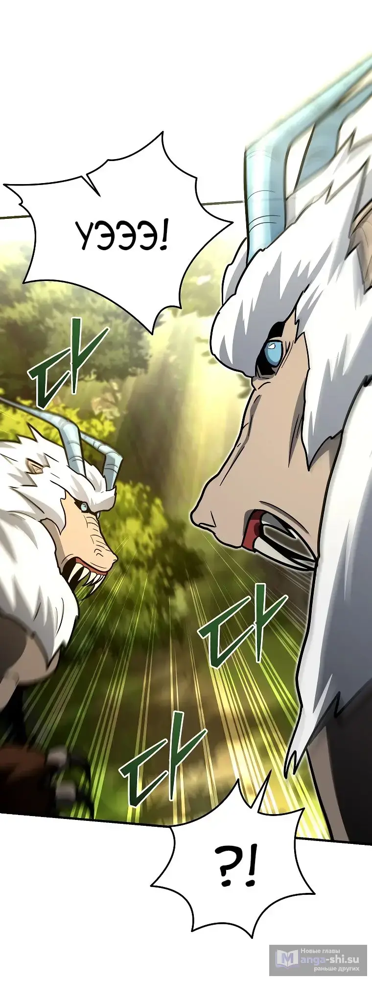 Страница 26 главы 19 манги Я стал инструктором по искусству владения мечом в академии / Became a swordsmanship instructor at the academy