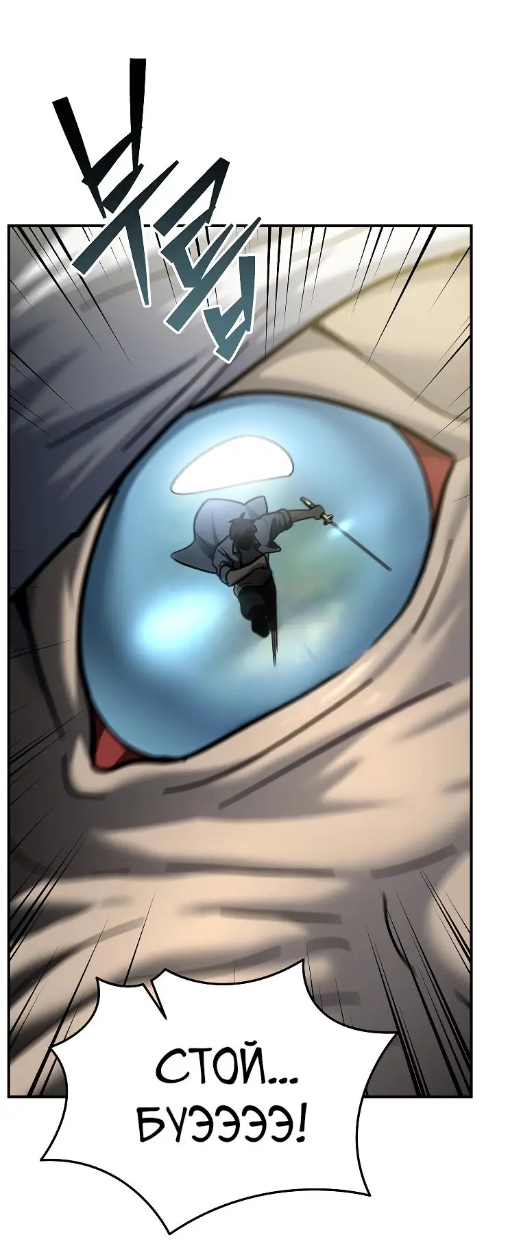 Страница 27 главы 19 манги Я стал инструктором по искусству владения мечом в академии / Became a swordsmanship instructor at the academy