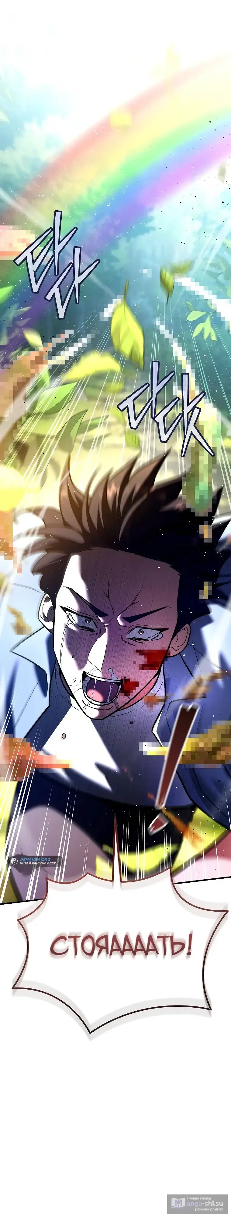 Страница 28 главы 19 манги Я стал инструктором по искусству владения мечом в академии / Became a swordsmanship instructor at the academy