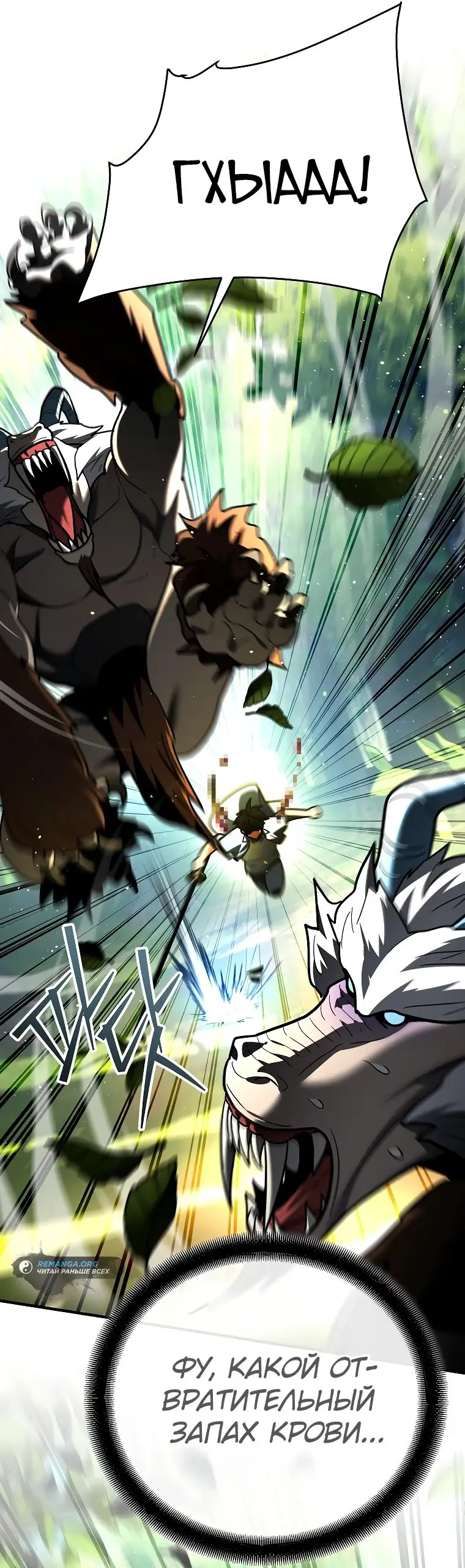 Страница 29 главы 19 манги Я стал инструктором по искусству владения мечом в академии / Became a swordsmanship instructor at the academy