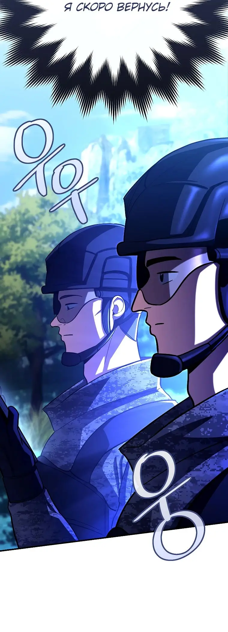 Страница 32 главы 19 манги Я стал инструктором по искусству владения мечом в академии / Became a swordsmanship instructor at the academy