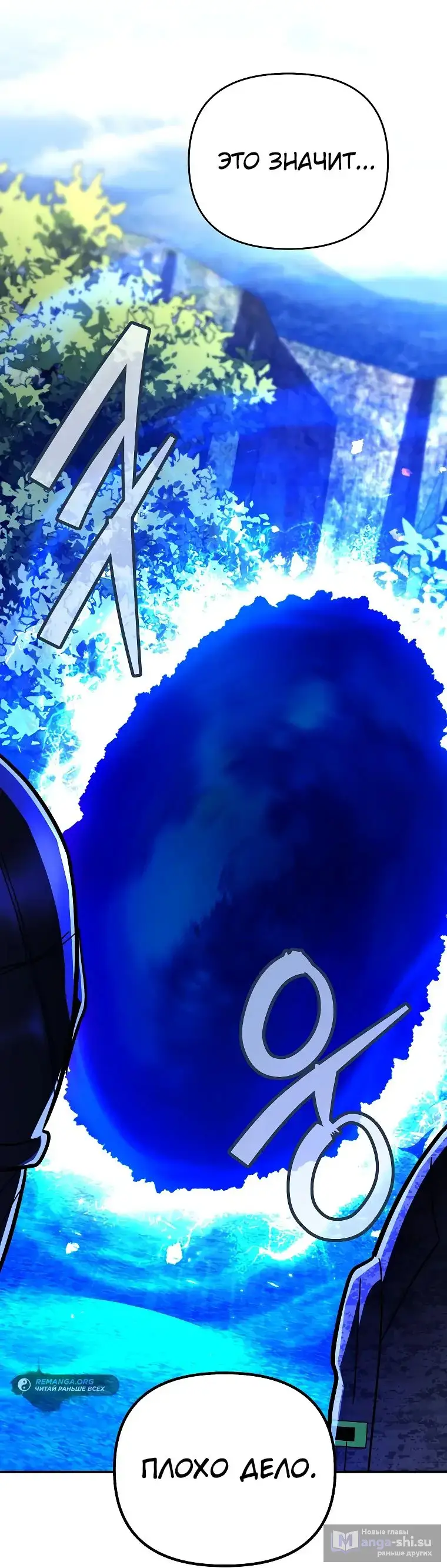 Страница 36 главы 19 манги Я стал инструктором по искусству владения мечом в академии / Became a swordsmanship instructor at the academy