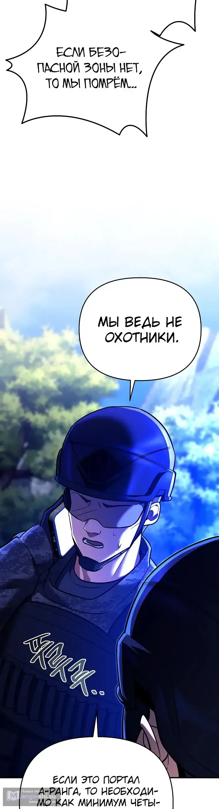 Страница 40 главы 19 манги Я стал инструктором по искусству владения мечом в академии / Became a swordsmanship instructor at the academy