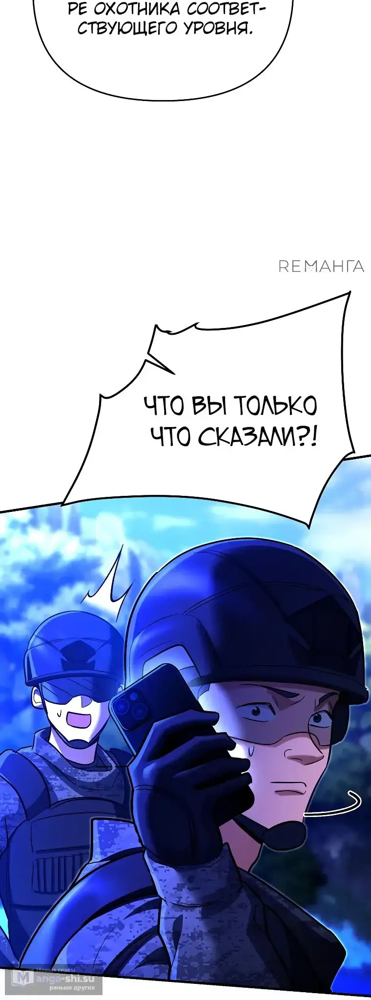 Страница 41 главы 19 манги Я стал инструктором по искусству владения мечом в академии / Became a swordsmanship instructor at the academy