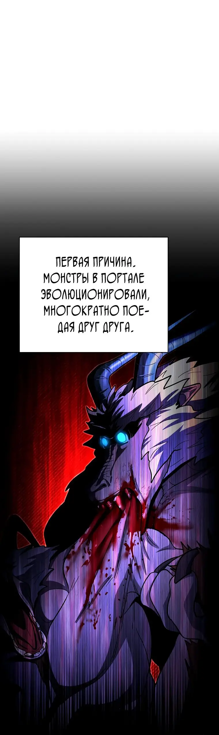 Страница 45 главы 19 манги Я стал инструктором по искусству владения мечом в академии / Became a swordsmanship instructor at the academy