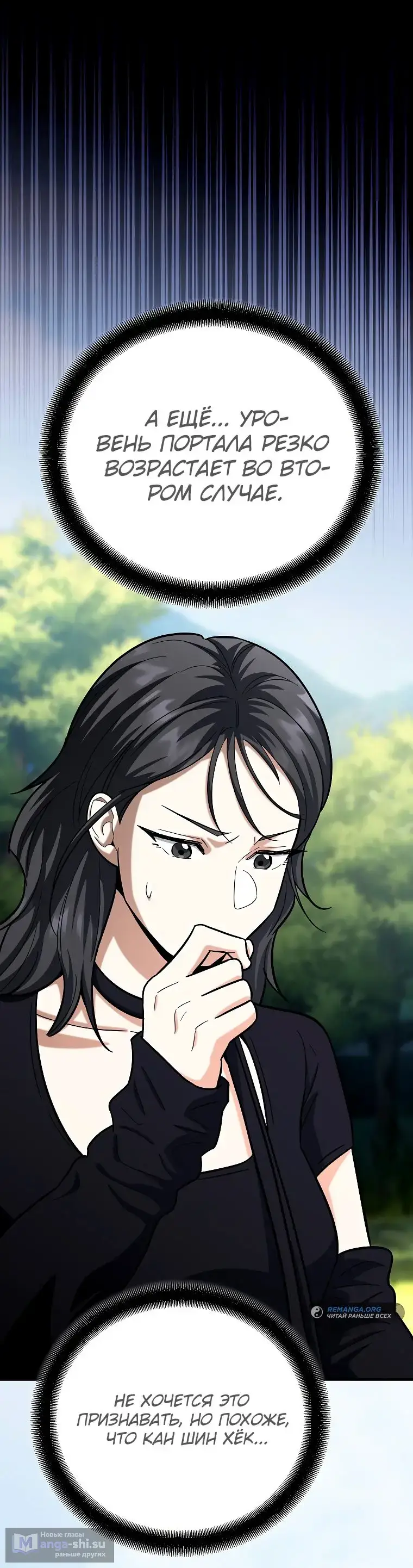 Страница 48 главы 19 манги Я стал инструктором по искусству владения мечом в академии / Became a swordsmanship instructor at the academy