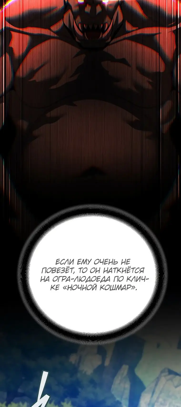 Страница 59 главы 19 манги Я стал инструктором по искусству владения мечом в академии / Became a swordsmanship instructor at the academy