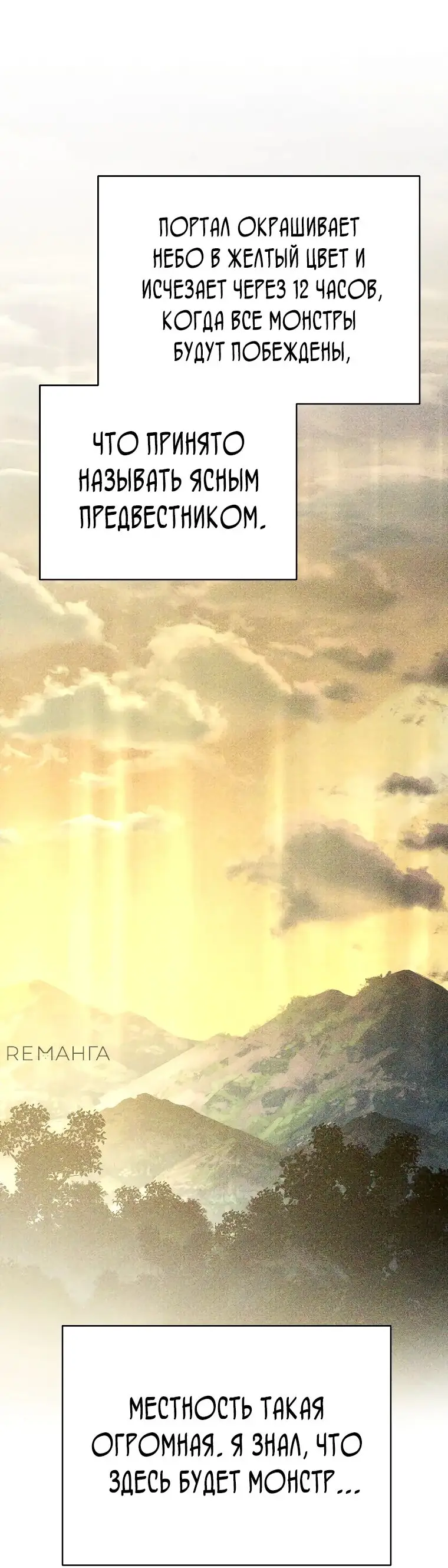 Страница 63 главы 19 манги Я стал инструктором по искусству владения мечом в академии / Became a swordsmanship instructor at the academy