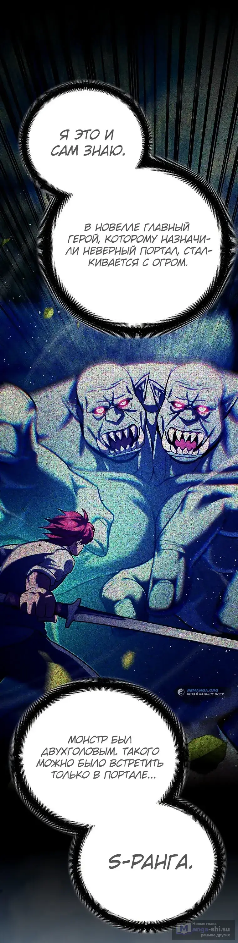 Страница 68 главы 19 манги Я стал инструктором по искусству владения мечом в академии / Became a swordsmanship instructor at the academy