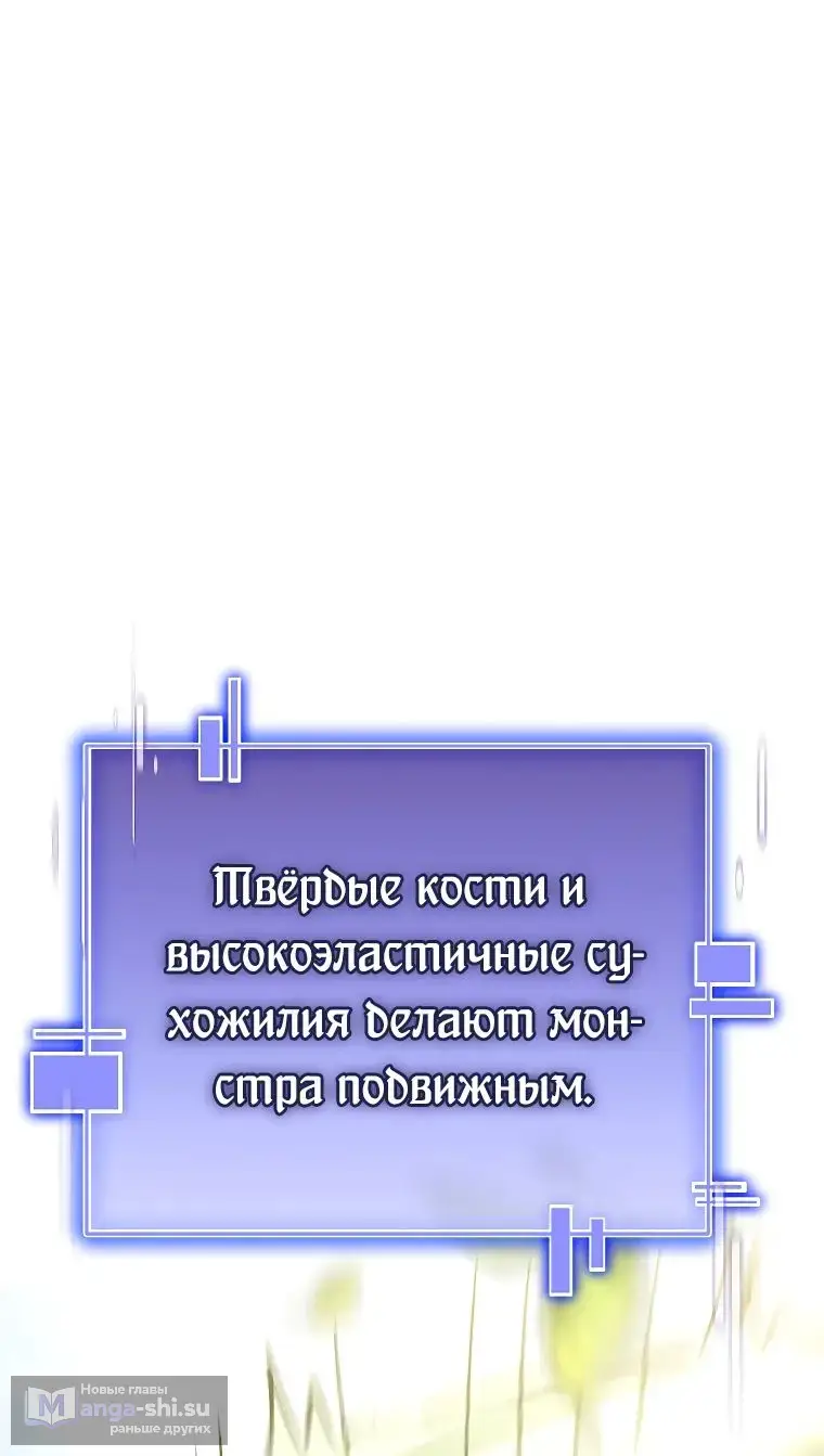 Страница 70 главы 19 манги Я стал инструктором по искусству владения мечом в академии / Became a swordsmanship instructor at the academy