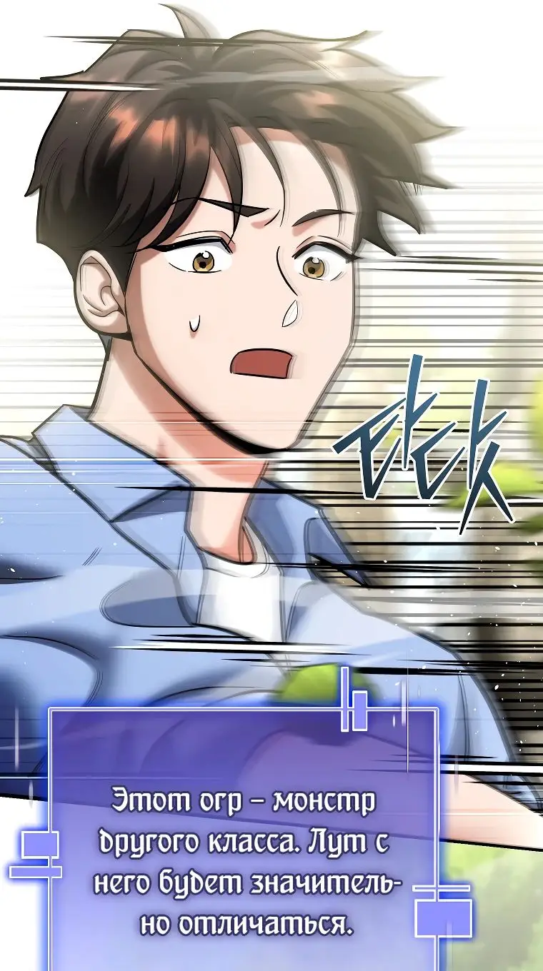 Страница 74 главы 19 манги Я стал инструктором по искусству владения мечом в академии / Became a swordsmanship instructor at the academy