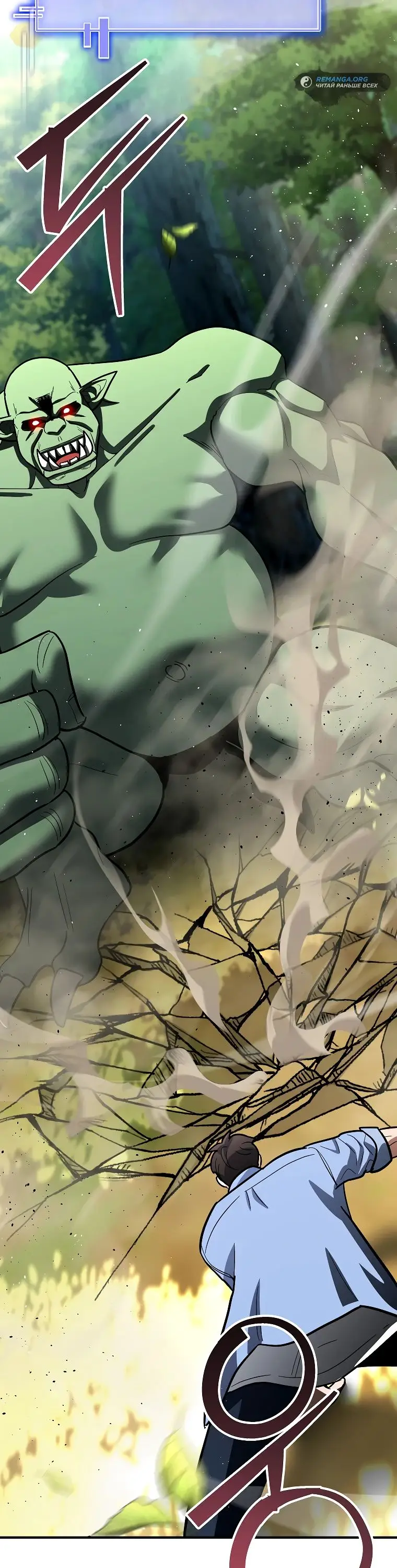 Страница 75 главы 19 манги Я стал инструктором по искусству владения мечом в академии / Became a swordsmanship instructor at the academy