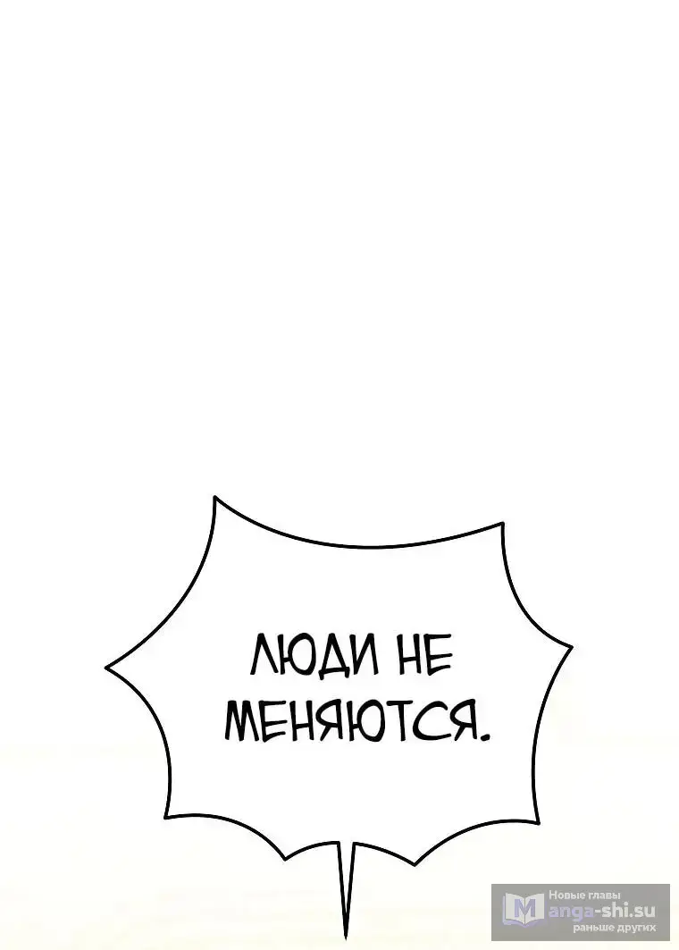 Страница 11 главы 15 манги Я стал инструктором по искусству владения мечом в академии / Became a swordsmanship instructor at the academy