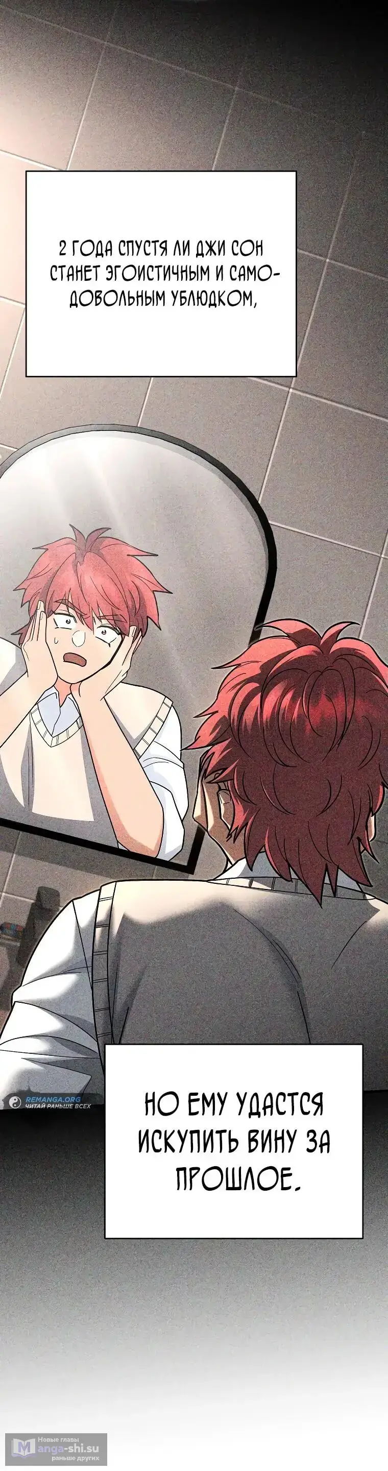 Страница 13 главы 15 манги Я стал инструктором по искусству владения мечом в академии / Became a swordsmanship instructor at the academy