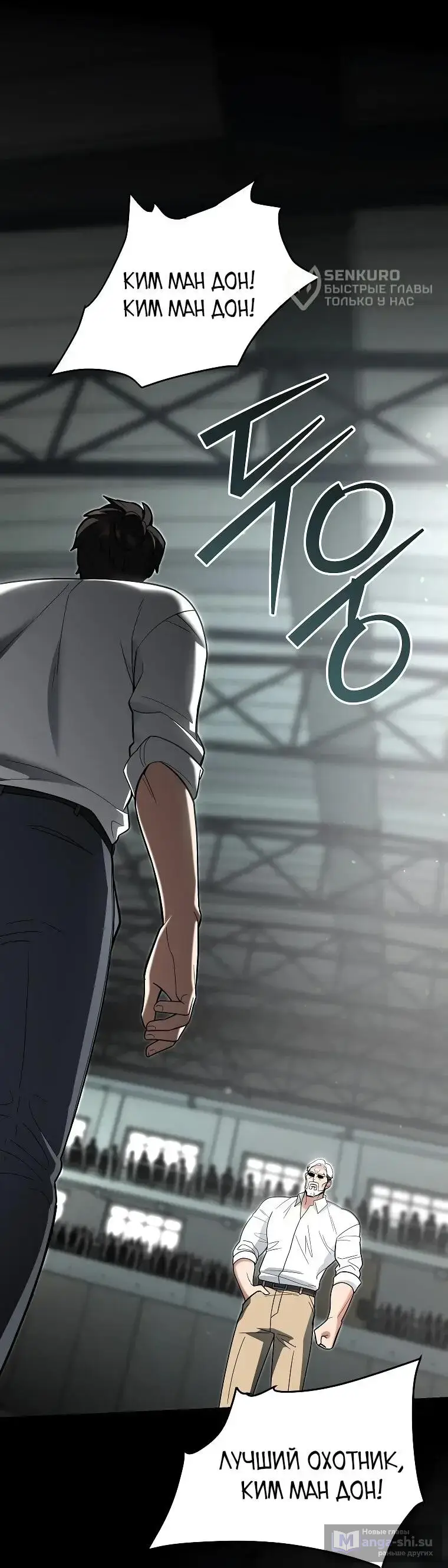 Страница 47 главы 15 манги Я стал инструктором по искусству владения мечом в академии / Became a swordsmanship instructor at the academy