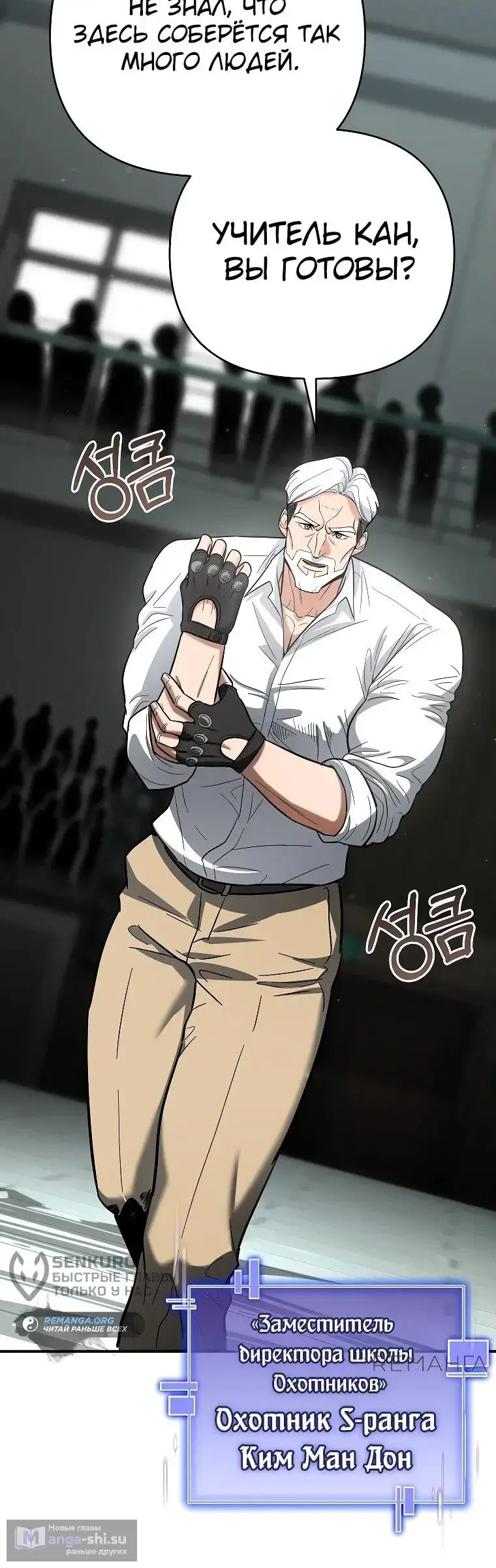 Страница 49 главы 15 манги Я стал инструктором по искусству владения мечом в академии / Became a swordsmanship instructor at the academy