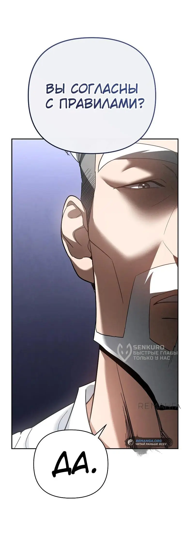 Страница 56 главы 15 манги Я стал инструктором по искусству владения мечом в академии / Became a swordsmanship instructor at the academy