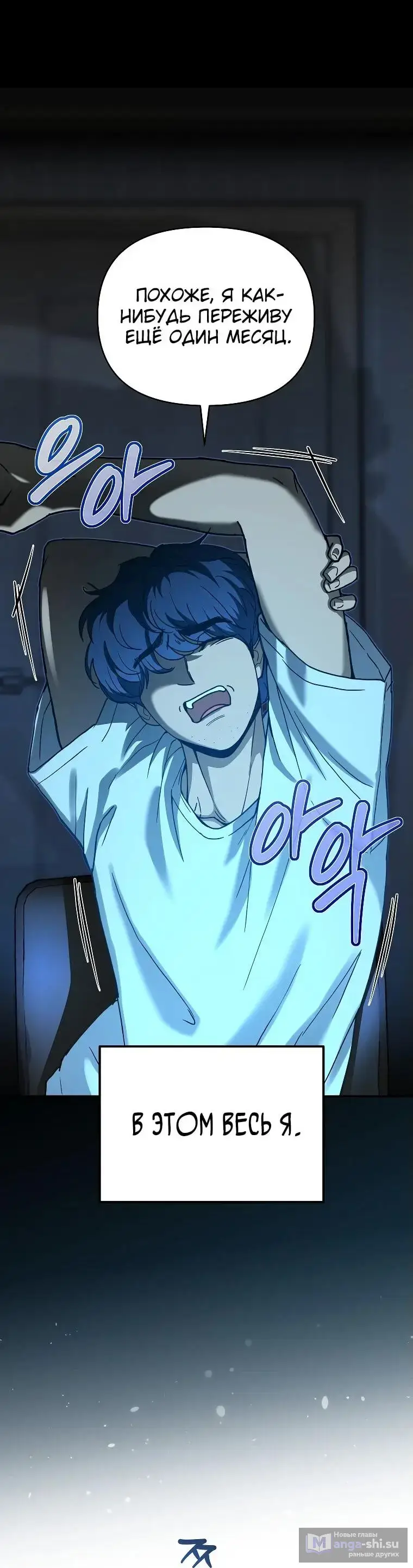 Страница 6 главы 1 манги Я стал инструктором по искусству владения мечом в академии / Became a swordsmanship instructor at the academy