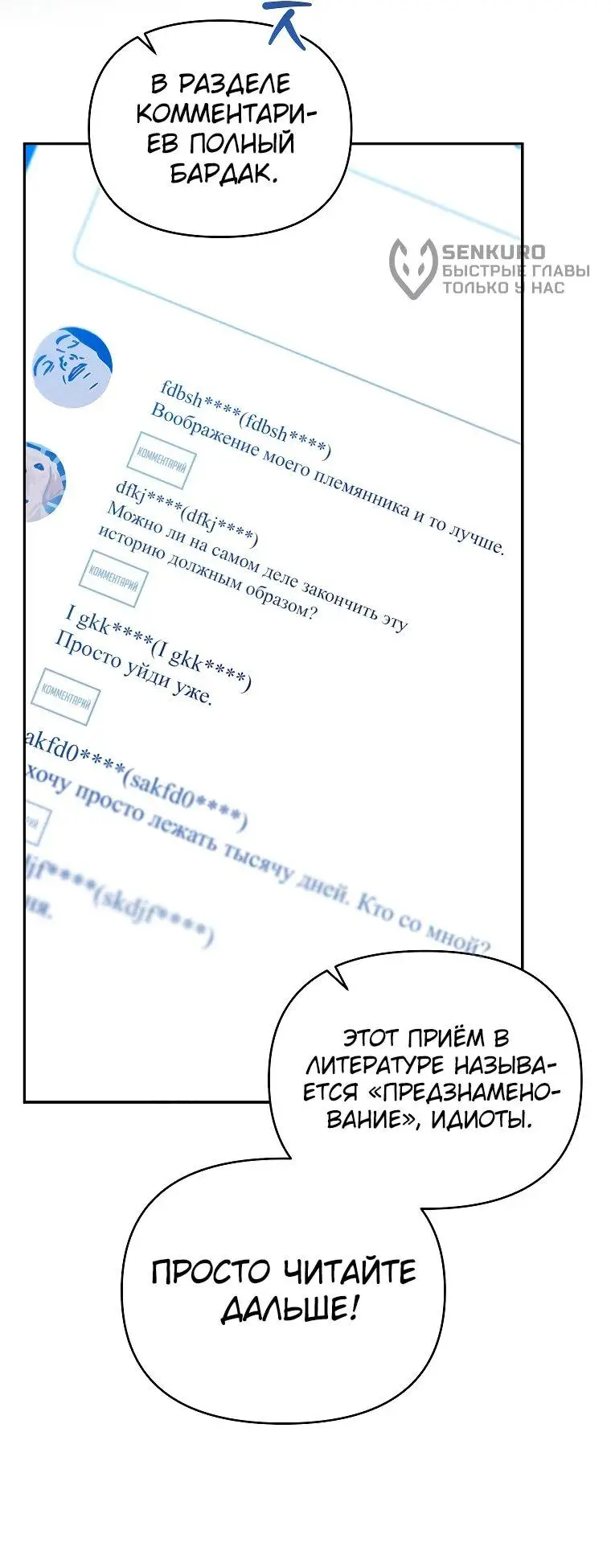 Страница 7 главы 1 манги Я стал инструктором по искусству владения мечом в академии / Became a swordsmanship instructor at the academy