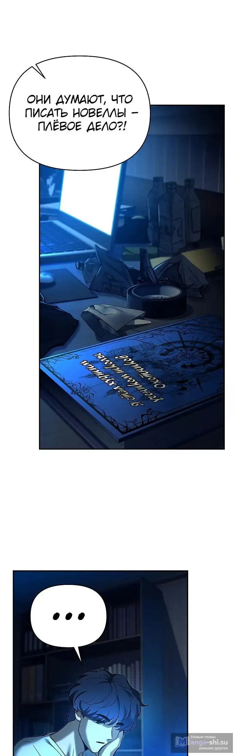 Страница 8 главы 1 манги Я стал инструктором по искусству владения мечом в академии / Became a swordsmanship instructor at the academy