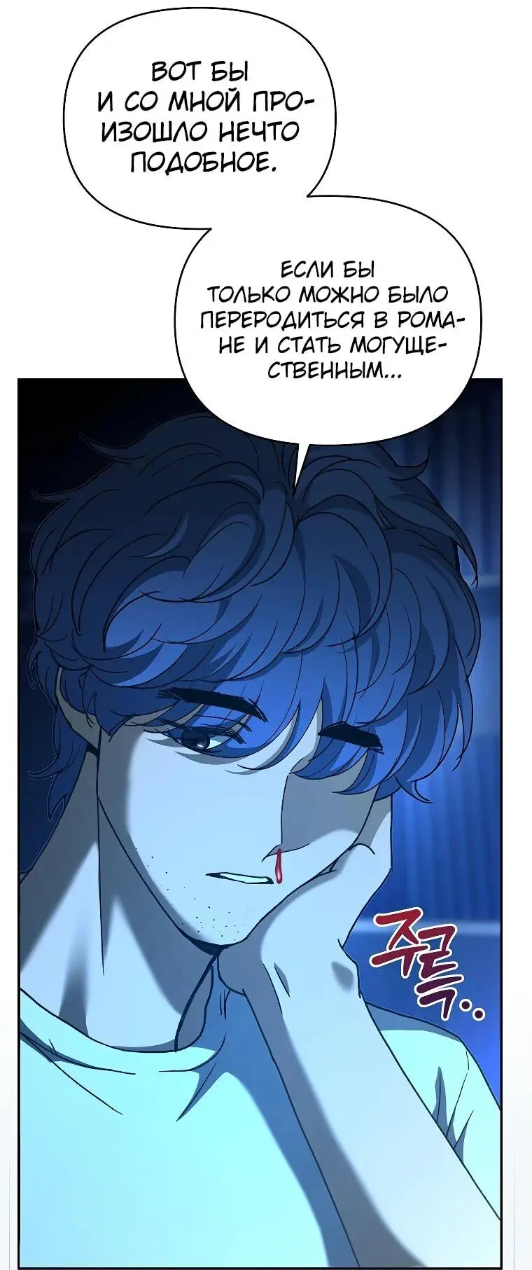 Страница 10 главы 1 манги Я стал инструктором по искусству владения мечом в академии / Became a swordsmanship instructor at the academy