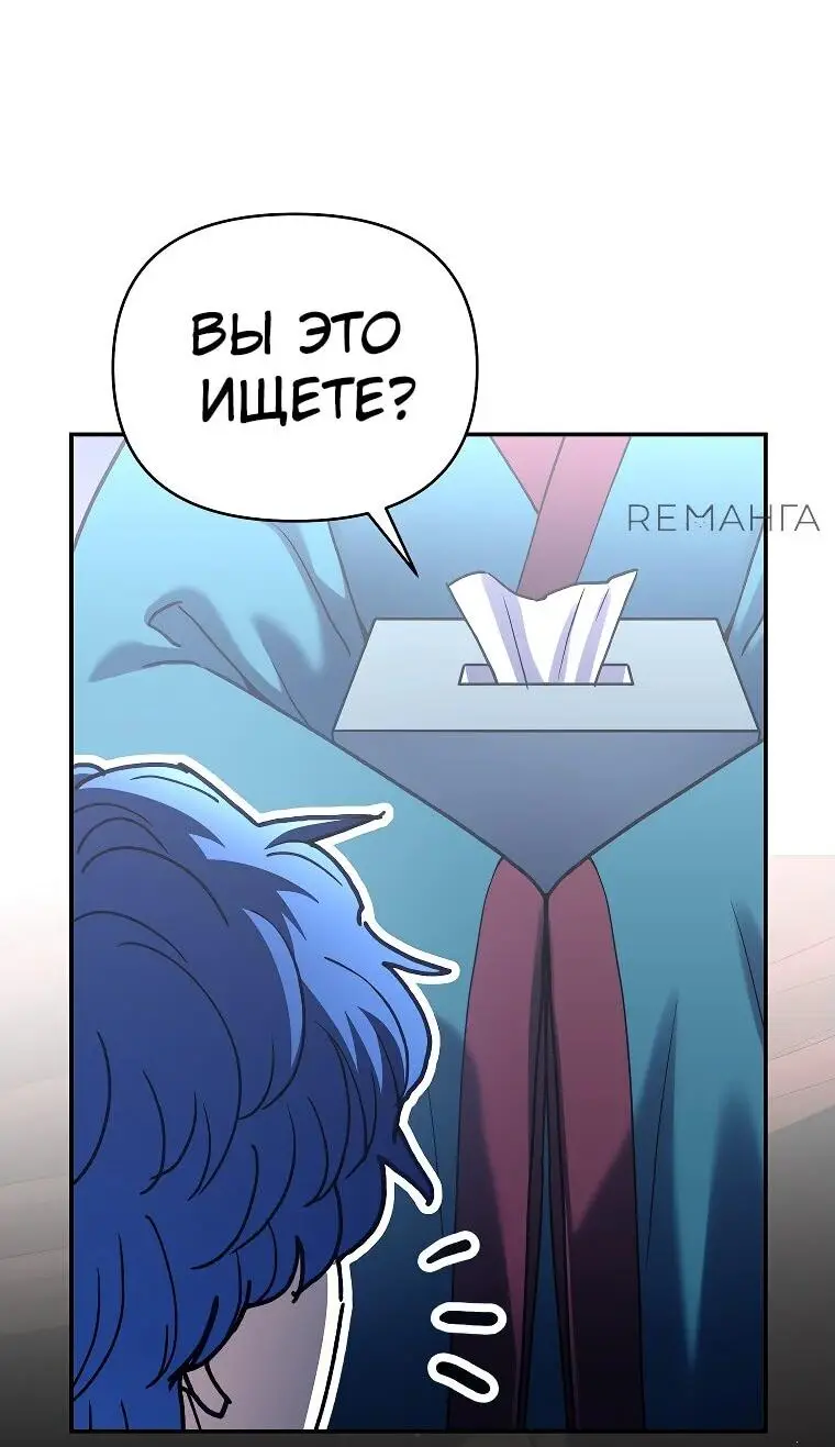 Страница 12 главы 1 манги Я стал инструктором по искусству владения мечом в академии / Became a swordsmanship instructor at the academy