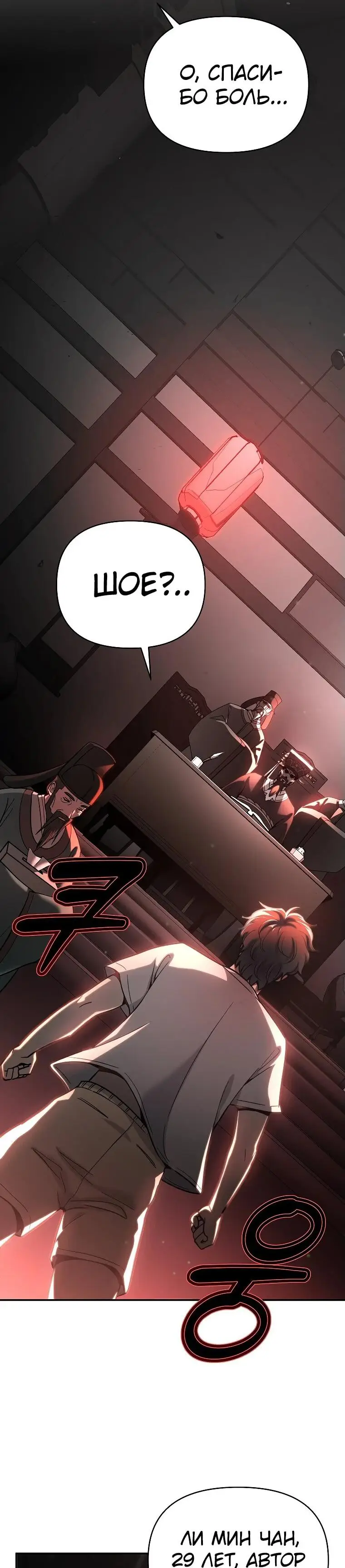 Страница 13 главы 1 манги Я стал инструктором по искусству владения мечом в академии / Became a swordsmanship instructor at the academy