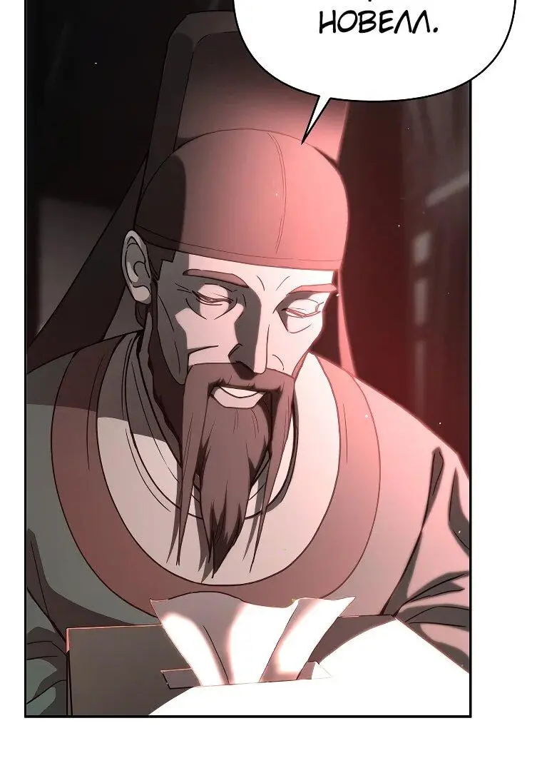 Страница 14 главы 1 манги Я стал инструктором по искусству владения мечом в академии / Became a swordsmanship instructor at the academy