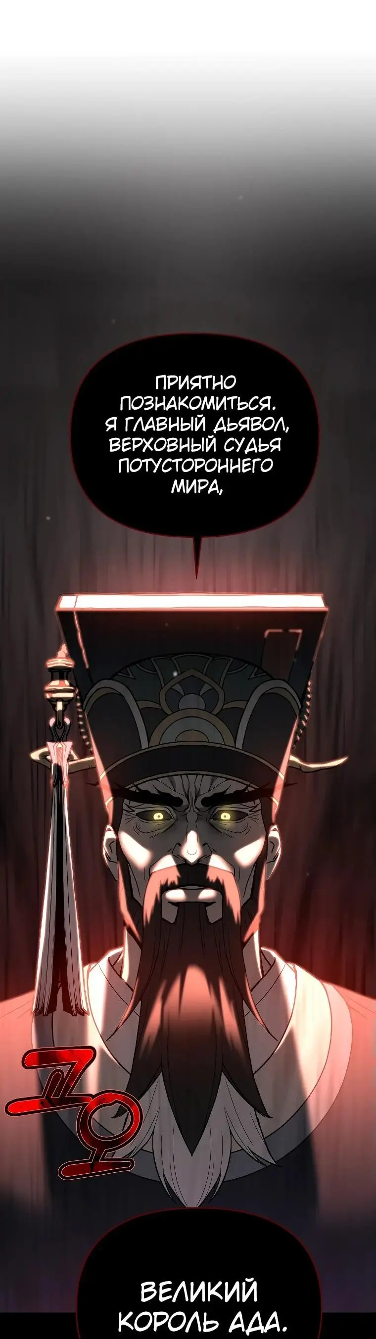 Страница 16 главы 1 манги Я стал инструктором по искусству владения мечом в академии / Became a swordsmanship instructor at the academy