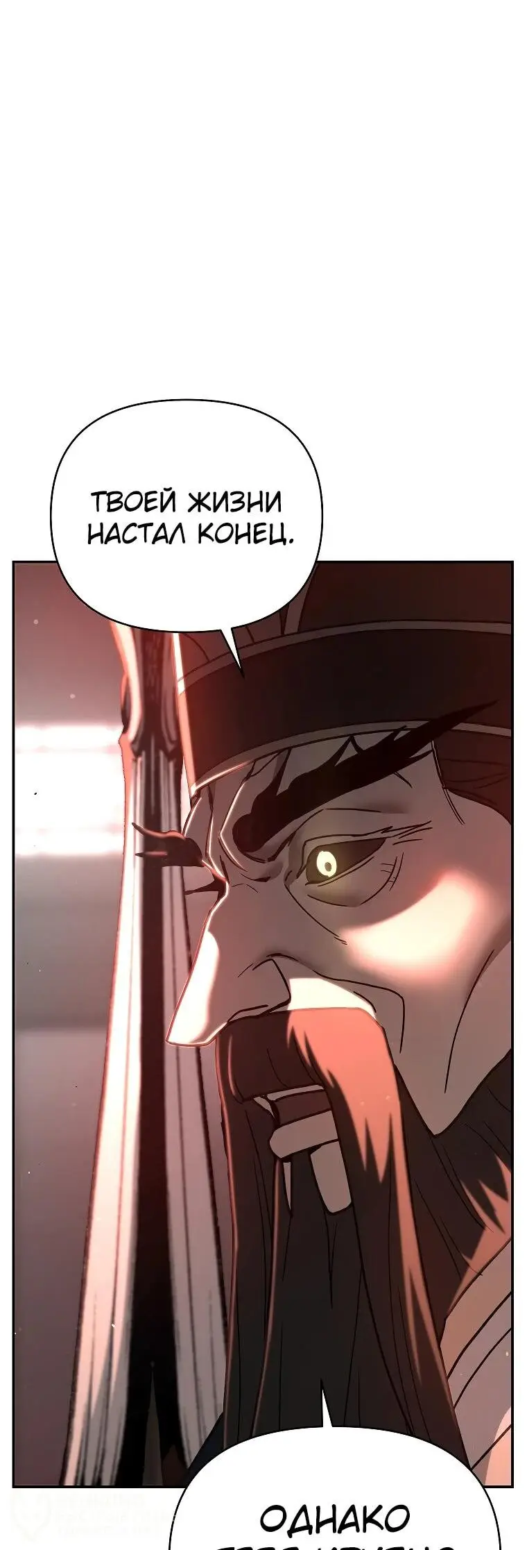 Страница 18 главы 1 манги Я стал инструктором по искусству владения мечом в академии / Became a swordsmanship instructor at the academy