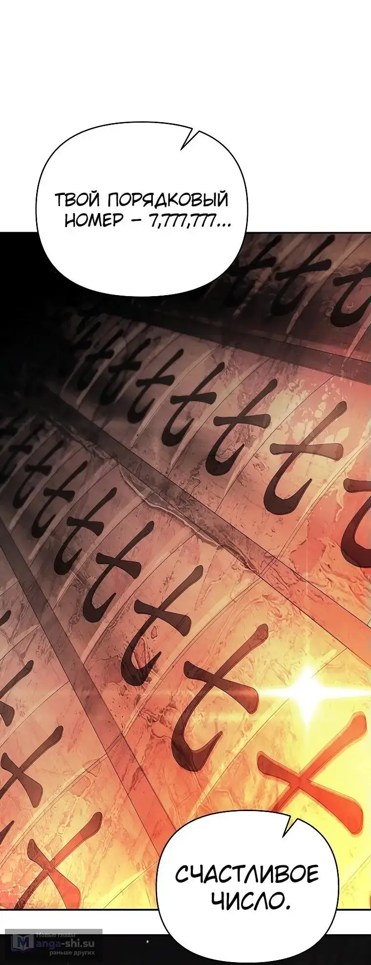 Страница 20 главы 1 манги Я стал инструктором по искусству владения мечом в академии / Became a swordsmanship instructor at the academy